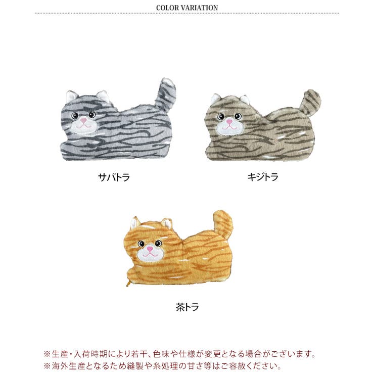マルチポーチ ぬいぐるみ 猫 | REAL STYLE | 詳細画像2 