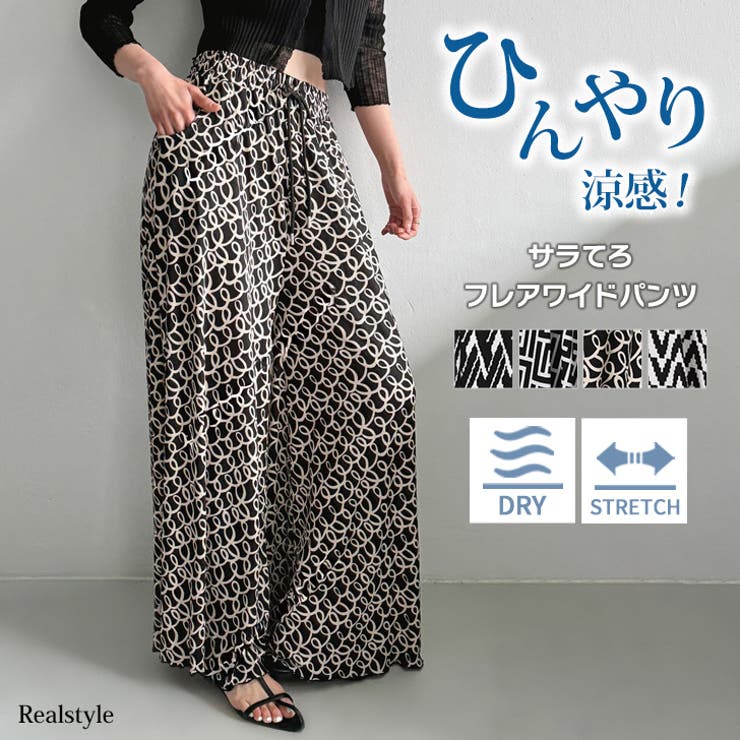 ワイドパンツ レディース 夏 | REAL STYLE | 詳細画像1 