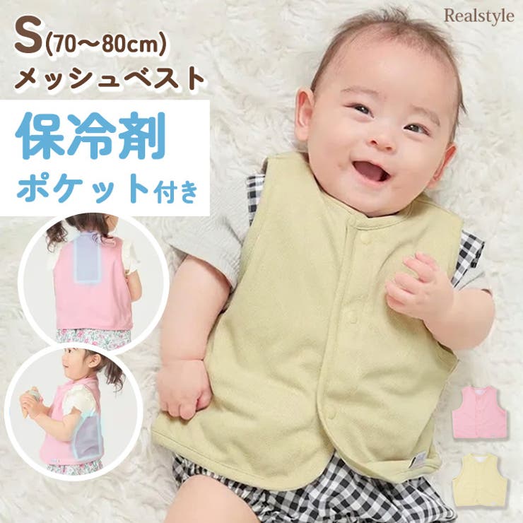 ベスト 保冷剤ベスト 冷却ベスト | REAL STYLE | 詳細画像1 