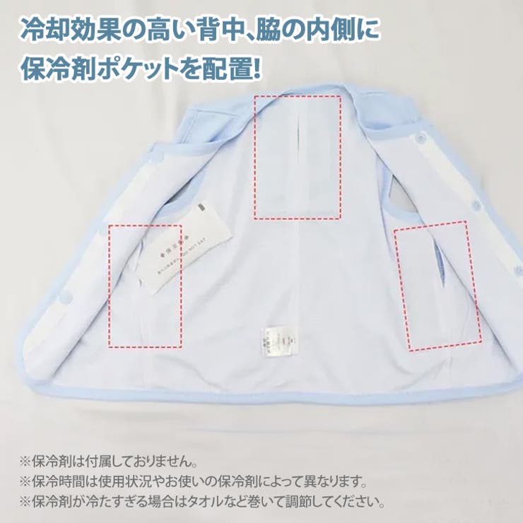 ベスト 保冷剤ベスト 冷却ベスト | REAL STYLE | 詳細画像4 