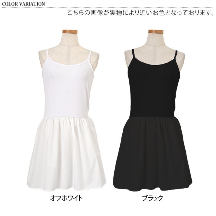 キャミソール インナー ロング | REAL STYLE | 詳細画像2 