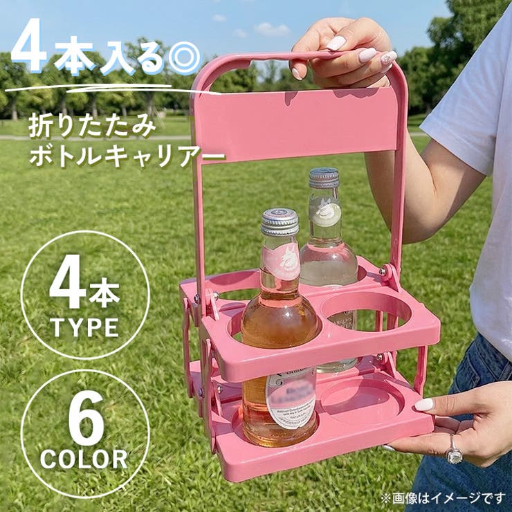 ボトルキャリアー 4本用 ドリンクホルダー | REAL STYLE | 詳細画像3 