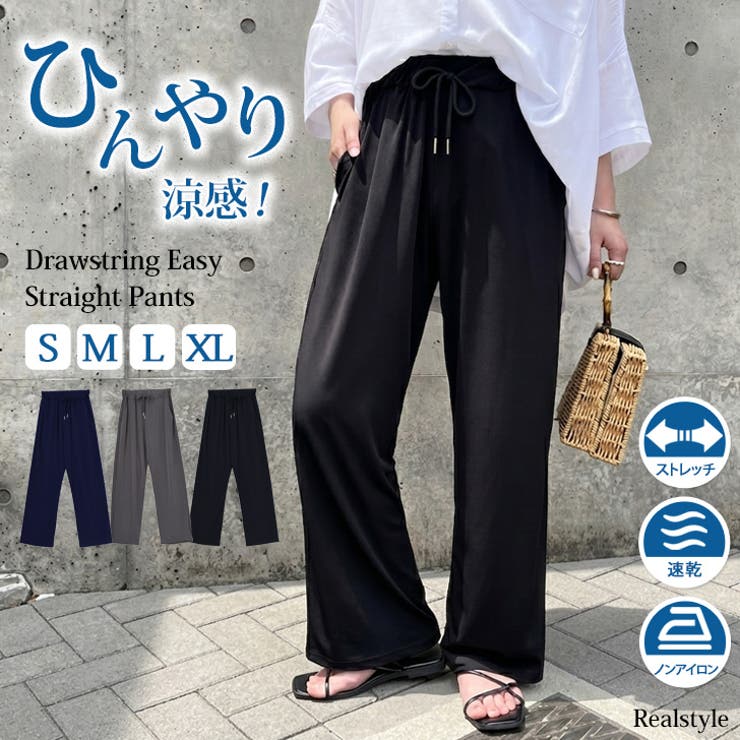 ワイドパンツ レディース 夏 | REAL STYLE | 詳細画像1 