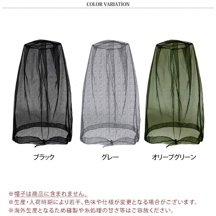 虫除け 虫よけ 防虫 | REAL STYLE | 詳細画像2 