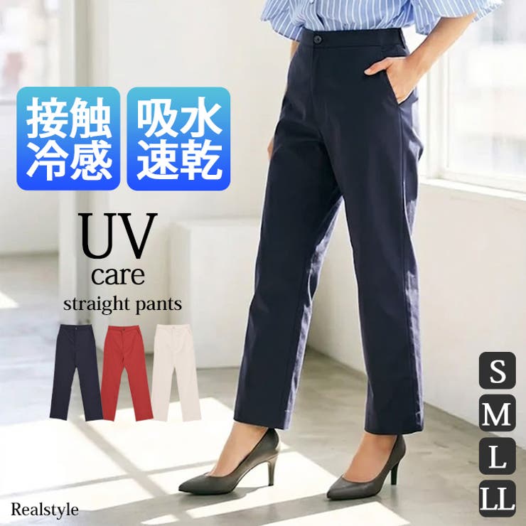ストレートパンツ レディース 夏 | REAL STYLE | 詳細画像1 
