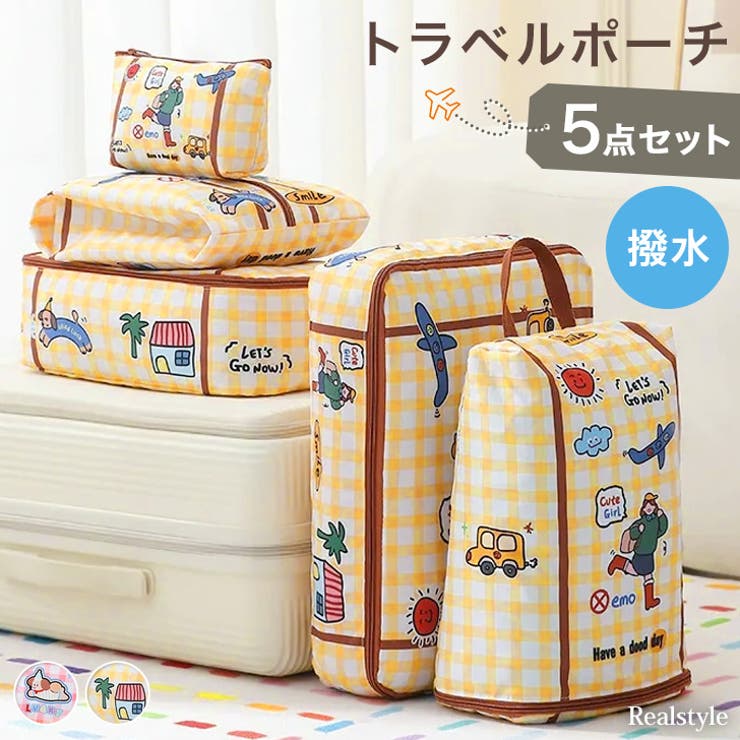 トラベルポーチ セット 旅行 | REAL STYLE | 詳細画像1 