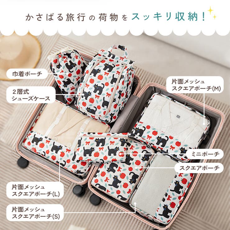 トラベルポーチ セット 旅行 | REAL STYLE | 詳細画像4 