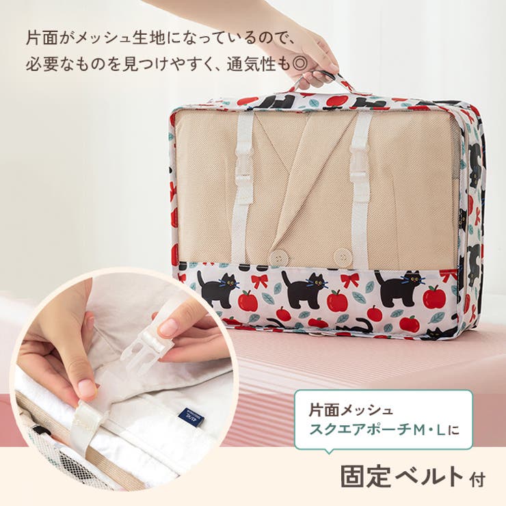 トラベルポーチ セット 旅行 | REAL STYLE | 詳細画像6 