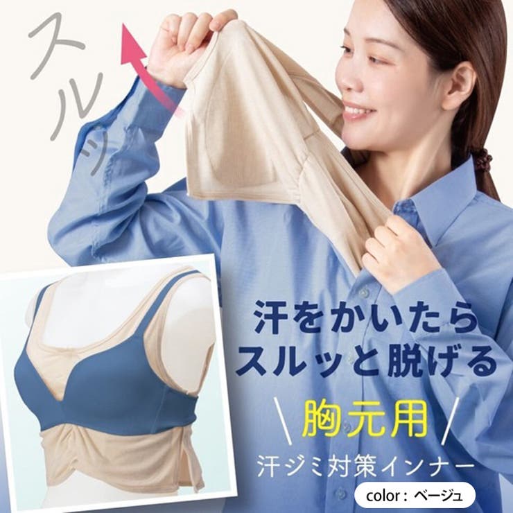 汗取りインナー レディース 胸 | REAL STYLE | 詳細画像2 