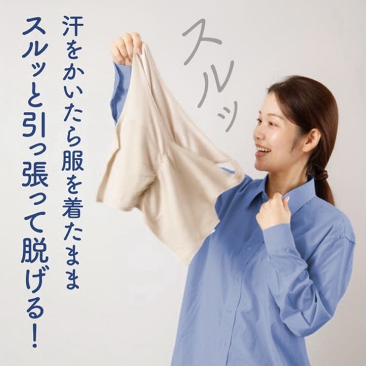 汗取りインナー レディース 胸 | REAL STYLE | 詳細画像4 