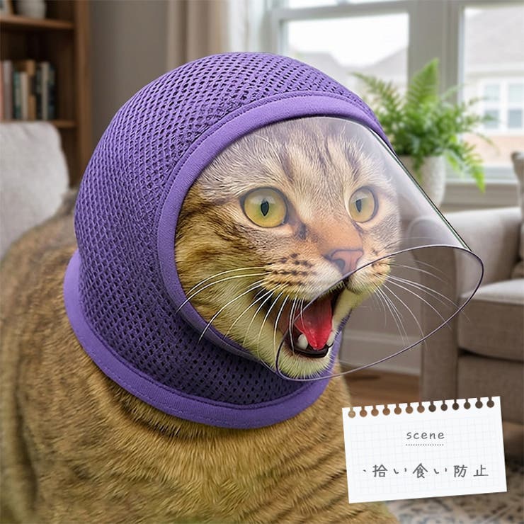 エリザベスカラー 猫 猫用マスク | REAL STYLE | 詳細画像6 