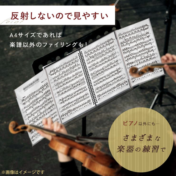 楽譜ファイル 譜面ファイル 楽譜入れ | REAL STYLE | 詳細画像8 