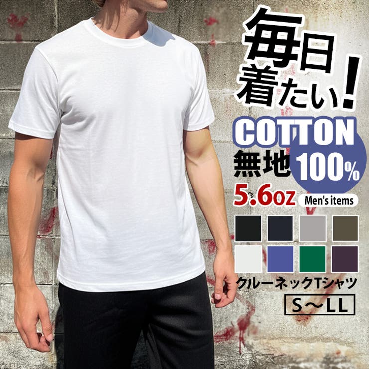 Tシャツ メンズ 半袖 | REAL STYLE | 詳細画像1 