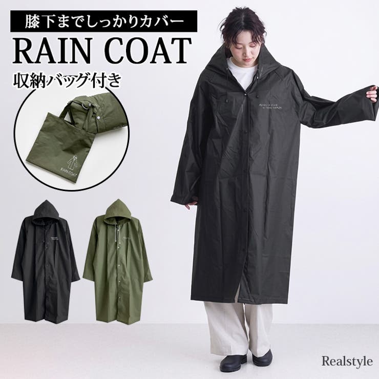 レインコート レディース 自転車 | REAL STYLE | 詳細画像1 