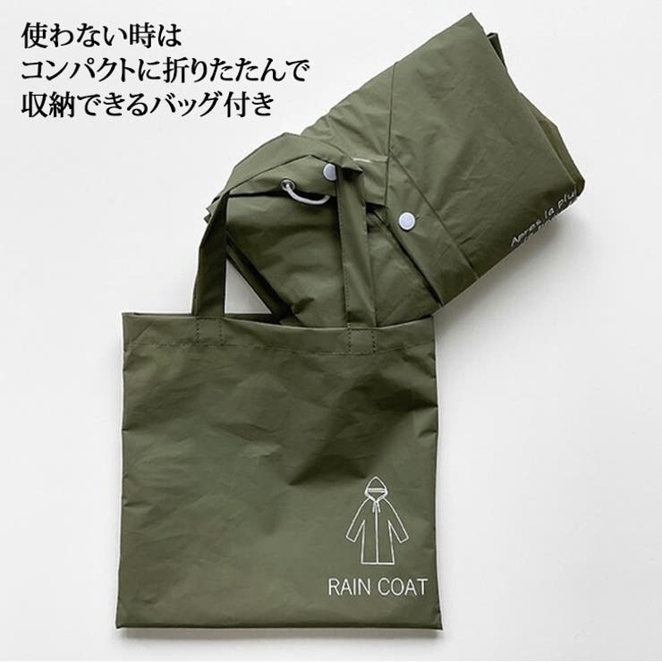 レインコート レディース 自転車 | REAL STYLE | 詳細画像5 
