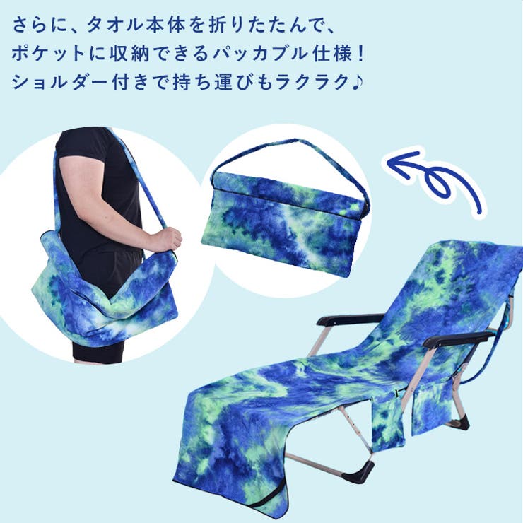 タオル ビーチチェア ビーチベッド | REAL STYLE | 詳細画像6 
