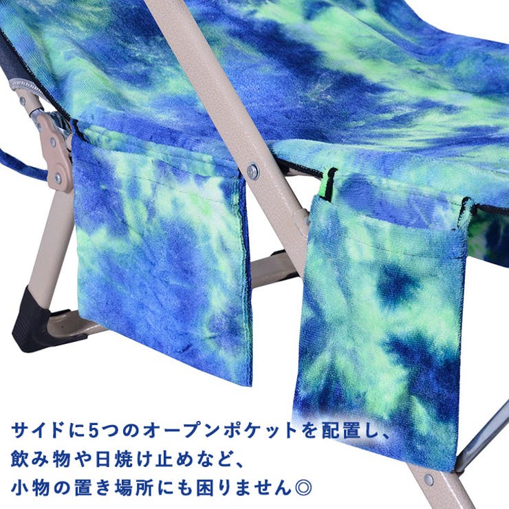 タオル ビーチチェア ビーチベッド | REAL STYLE | 詳細画像7 