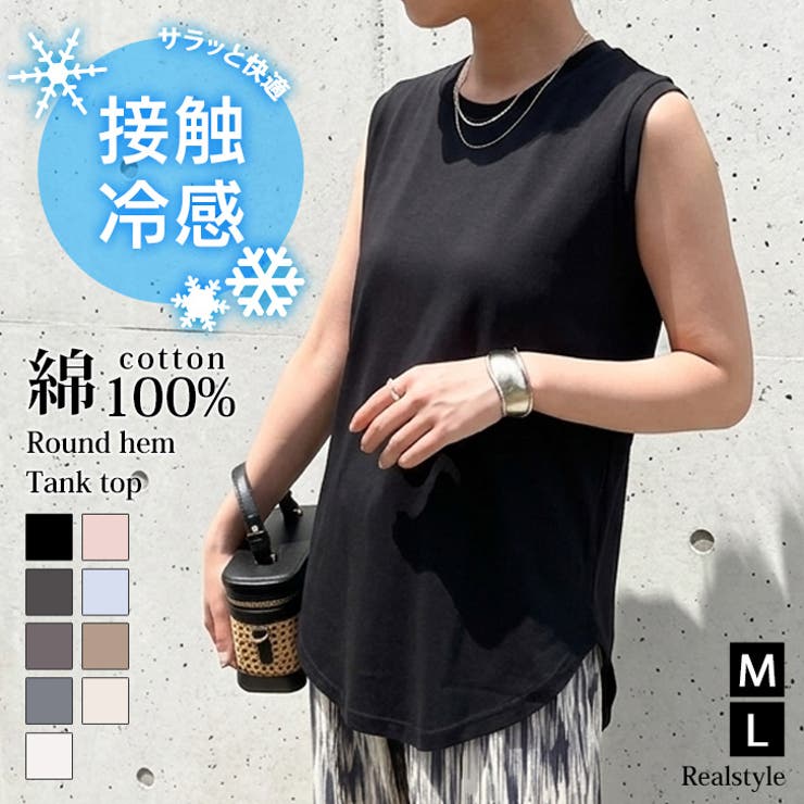 タンクトップ トップス カットソー | REAL STYLE | 詳細画像1 