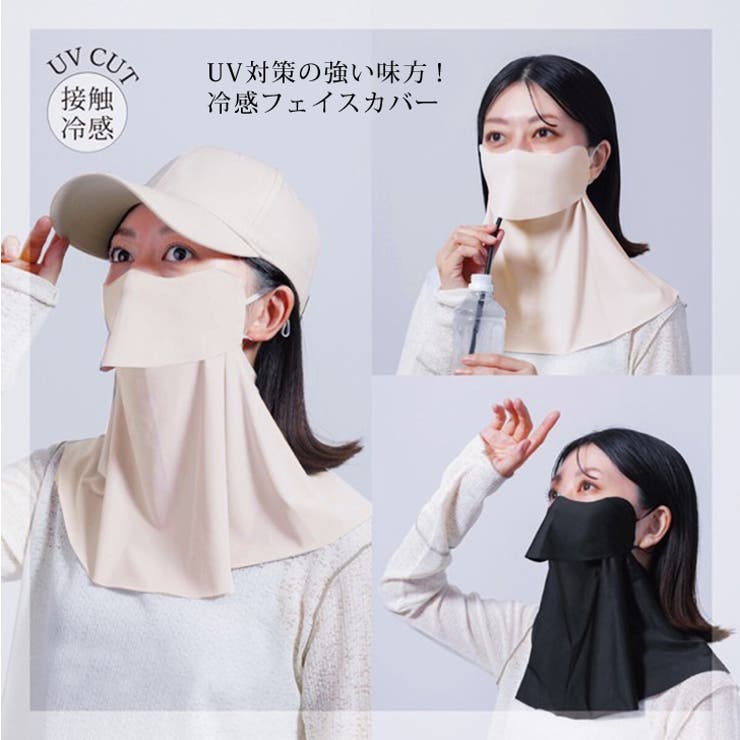 フェイスカバー uvカット マスク | REAL STYLE | 詳細画像3 