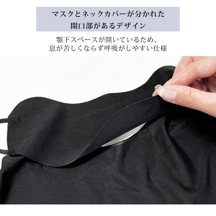 フェイスカバー uvカット マスク | REAL STYLE | 詳細画像8 