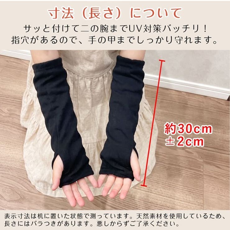 アームカバー UVカット ゆったり | REAL STYLE | 詳細画像12 