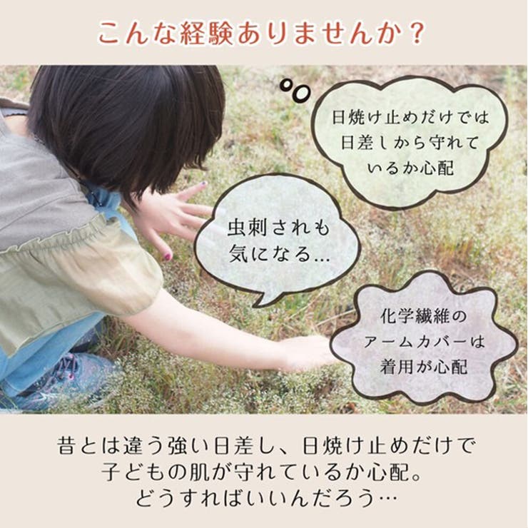 アームカバー UVカット ゆったり | REAL STYLE | 詳細画像3 