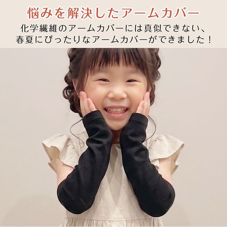 アームカバー UVカット ゆったり | REAL STYLE | 詳細画像4 