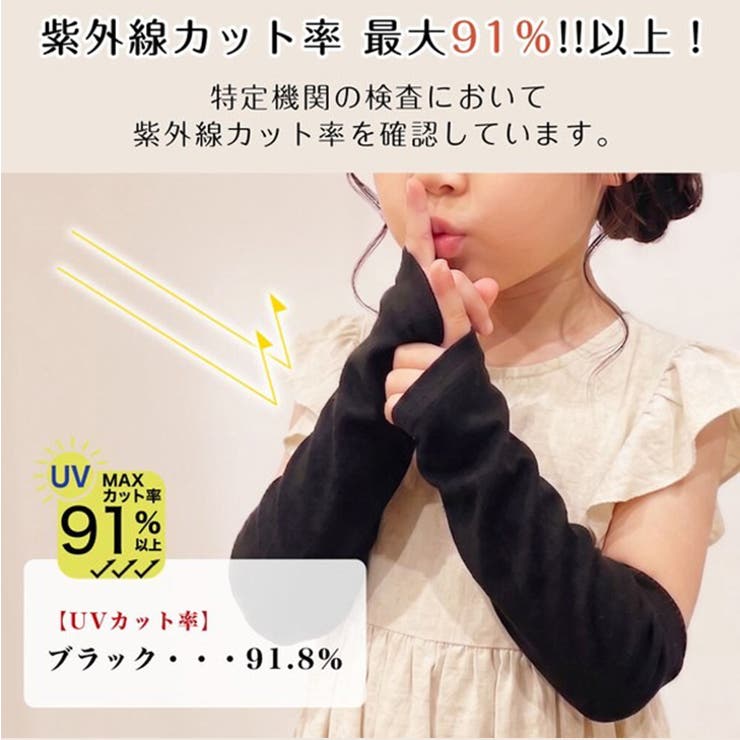 アームカバー UVカット ゆったり | REAL STYLE | 詳細画像6 