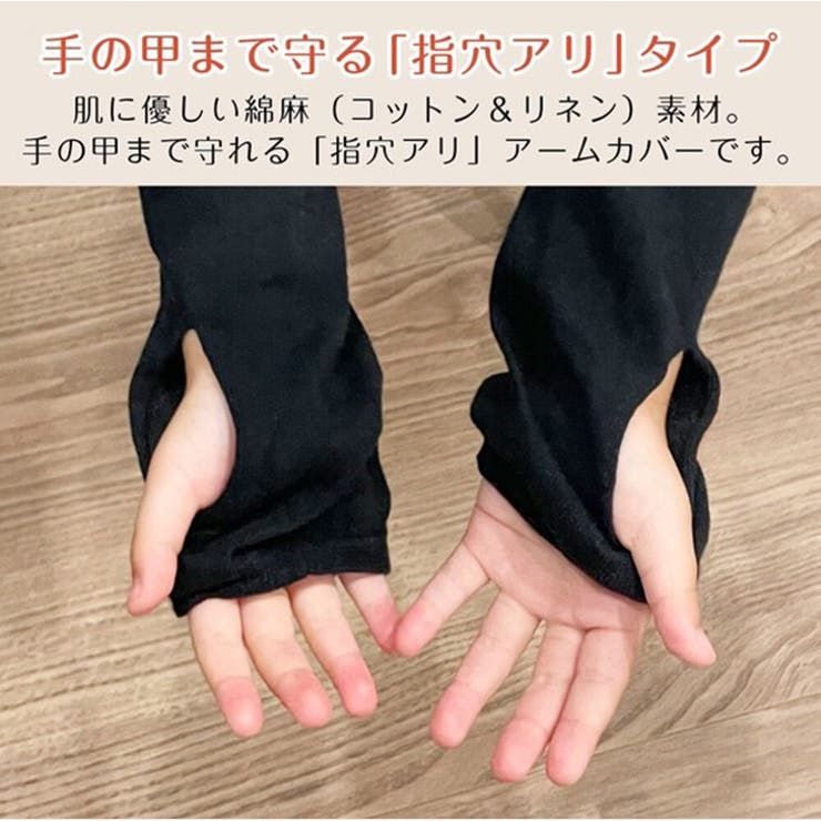 アームカバー UVカット ゆったり | REAL STYLE | 詳細画像9 
