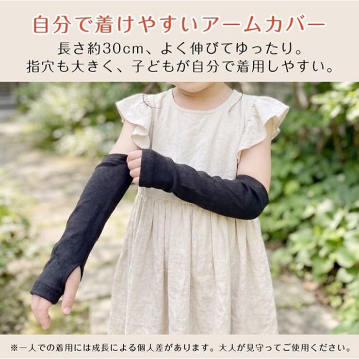 アームカバー UVカット ゆったり | REAL STYLE | 詳細画像10 
