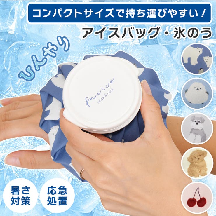 氷のう ゴルフ 氷嚢 | REAL STYLE | 詳細画像3 