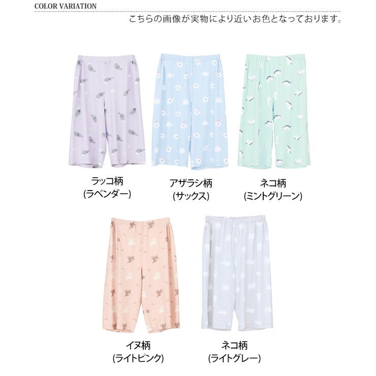 ルームパンツ レディース 夏 | REAL STYLE | 詳細画像2 