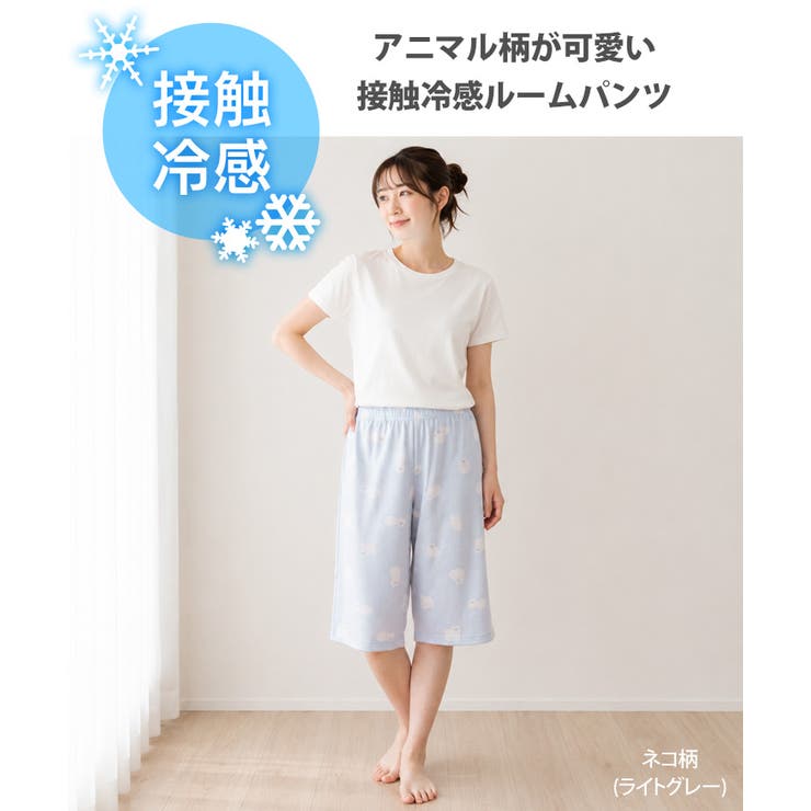 ルームパンツ レディース 夏 | REAL STYLE | 詳細画像3 