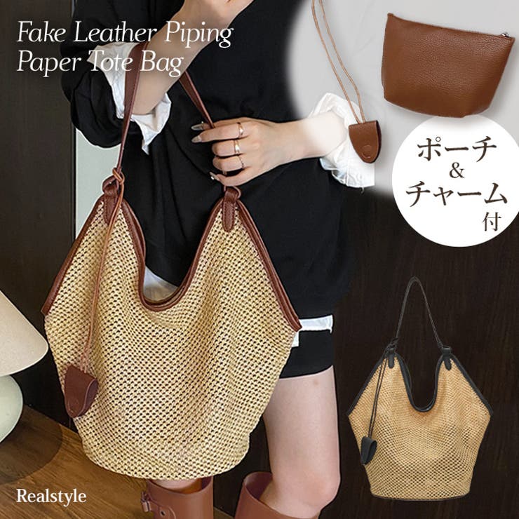 トートバッグ ペーパーバッグ レディース | REAL STYLE | 詳細画像1 