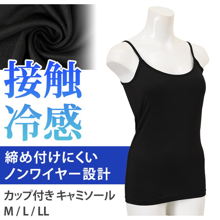 キャミソール カップ付き インナー | REAL STYLE | 詳細画像3 