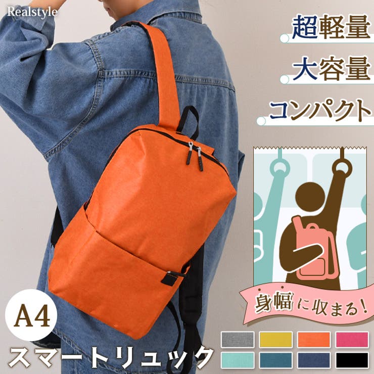 スマートリュック バッグ レディース | REAL STYLE | 詳細画像1 