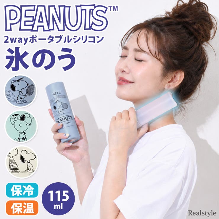 氷嚢 氷のう ひょうのう | REAL STYLE | 詳細画像1 