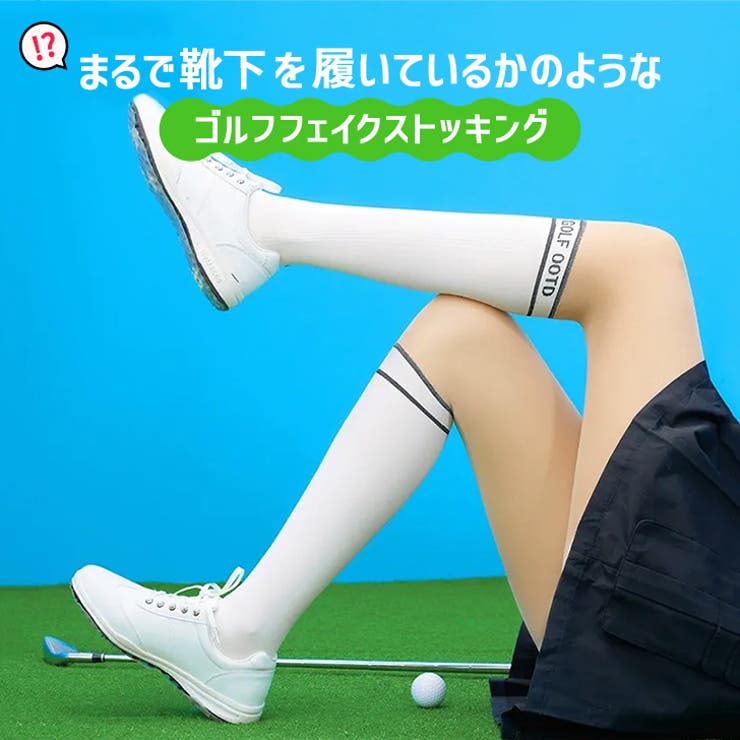フェイクストッキング ゴルフ ソックス | REAL STYLE | 詳細画像3 