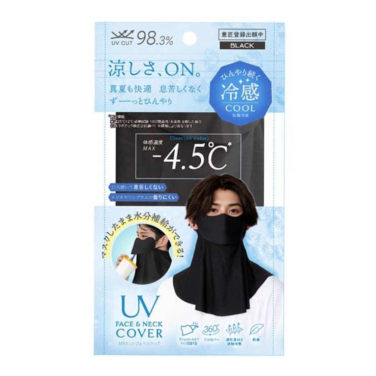 フェイスカバー uvカット マスク | REAL STYLE | 詳細画像11 