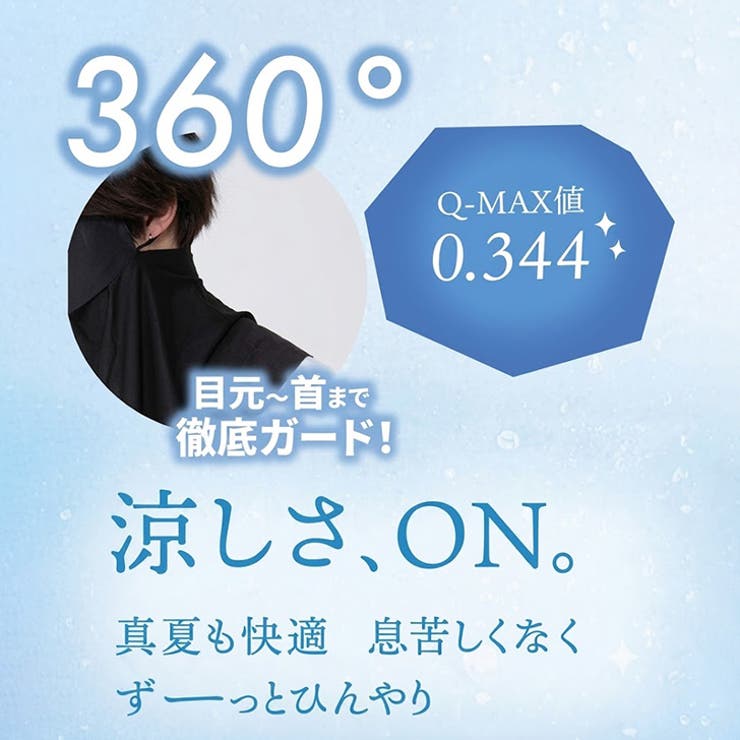フェイスカバー uvカット マスク | REAL STYLE | 詳細画像4 