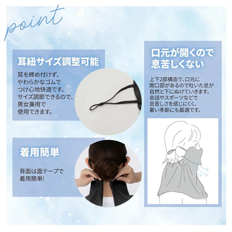 フェイスカバー uvカット マスク | REAL STYLE | 詳細画像6 