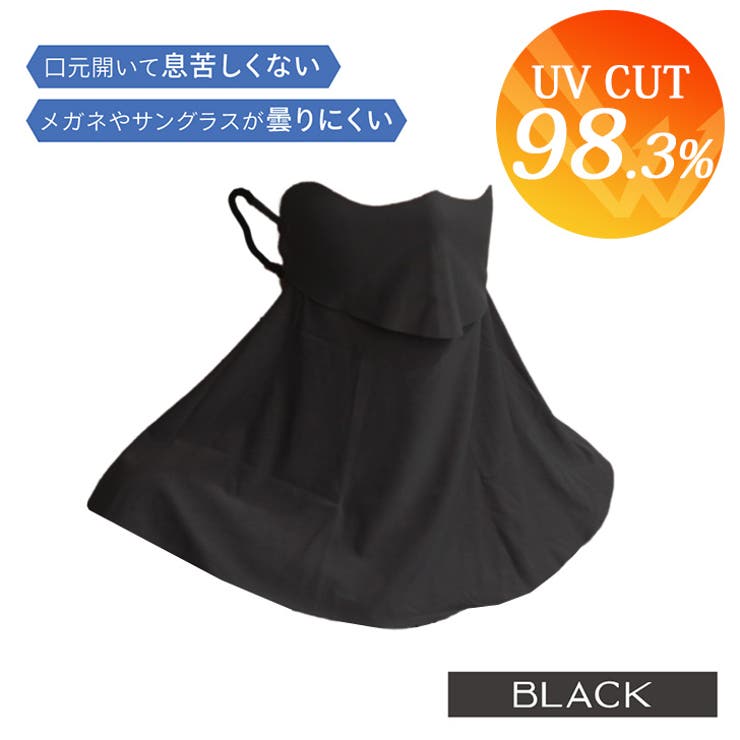 フェイスカバー uvカット マスク | REAL STYLE | 詳細画像8 