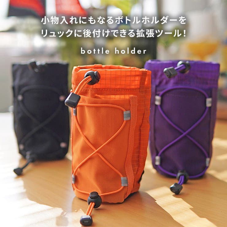 ボトルポーチ スマホポーチ リュック | REAL STYLE | 詳細画像3 