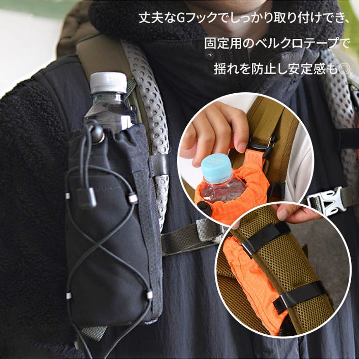 ボトルポーチ スマホポーチ リュック | REAL STYLE | 詳細画像5 