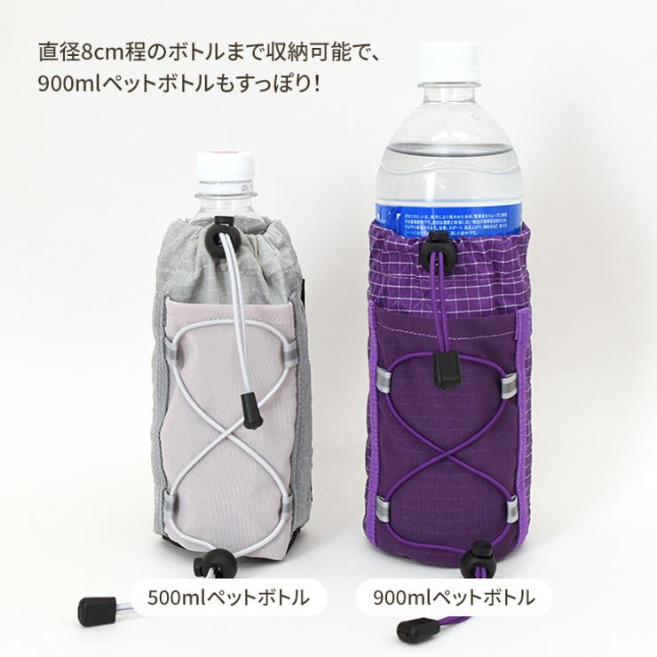 ボトルポーチ スマホポーチ リュック | REAL STYLE | 詳細画像6 