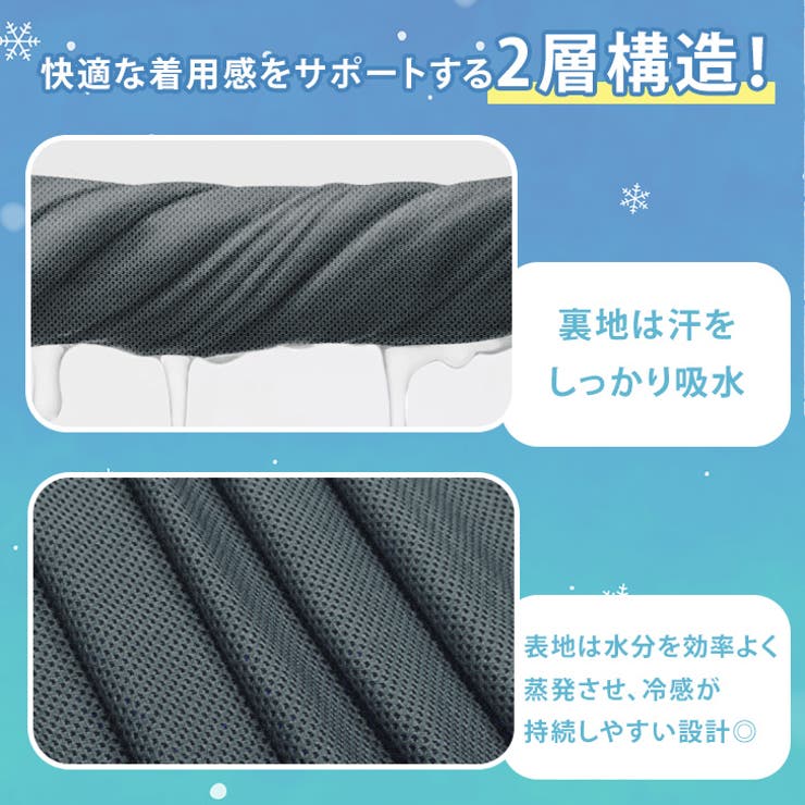 フードタオル 冷感 クールタオル | REAL STYLE | 詳細画像4 