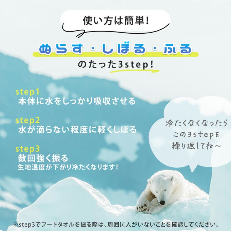 フードタオル 冷感 クールタオル | REAL STYLE | 詳細画像5 