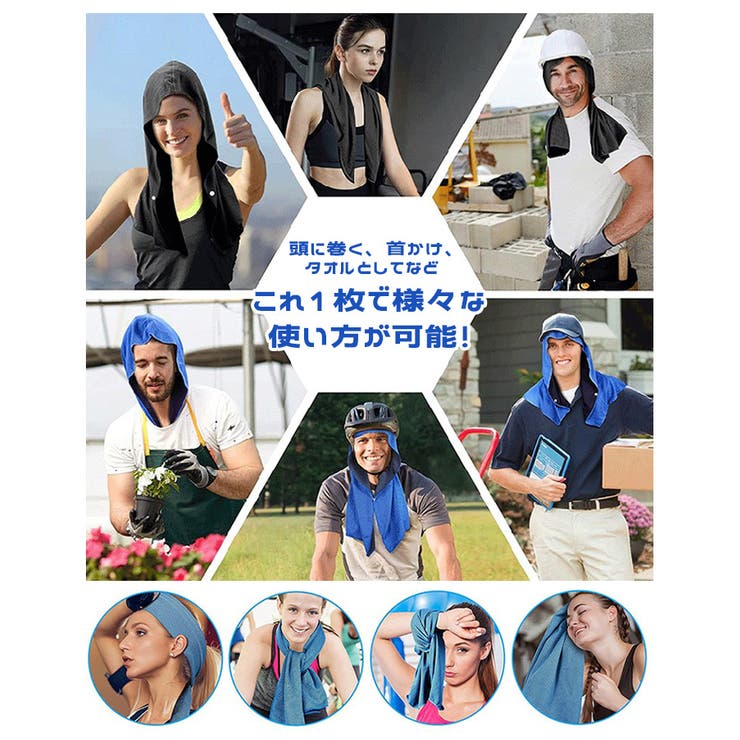 フードタオル 冷感 クールタオル | REAL STYLE | 詳細画像10 