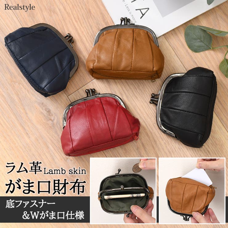 がま口財布 小銭入れ 中仕切りあり | REAL STYLE | 詳細画像1 