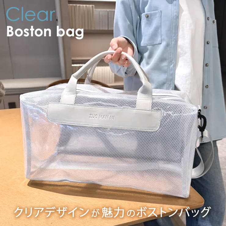ボストンバッグ バッグ クリアバッグ | REAL STYLE | 詳細画像3 